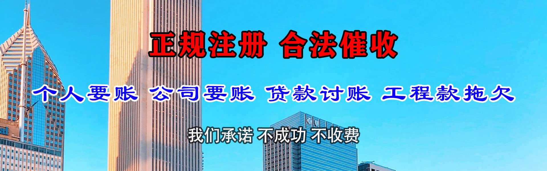 临朐讨账公司